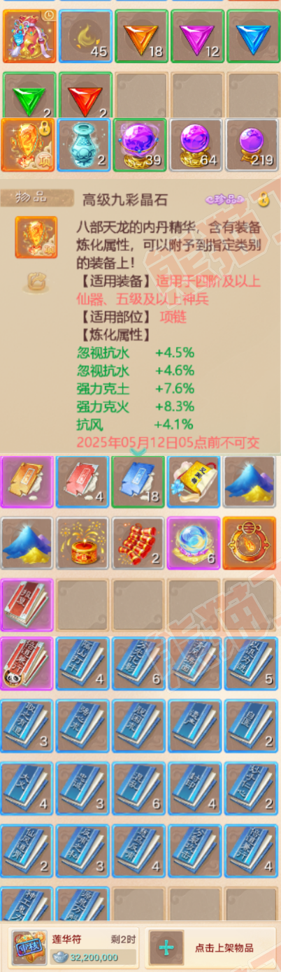 8914.大话西游账号详情图8 8914.大话西游账号详情图8