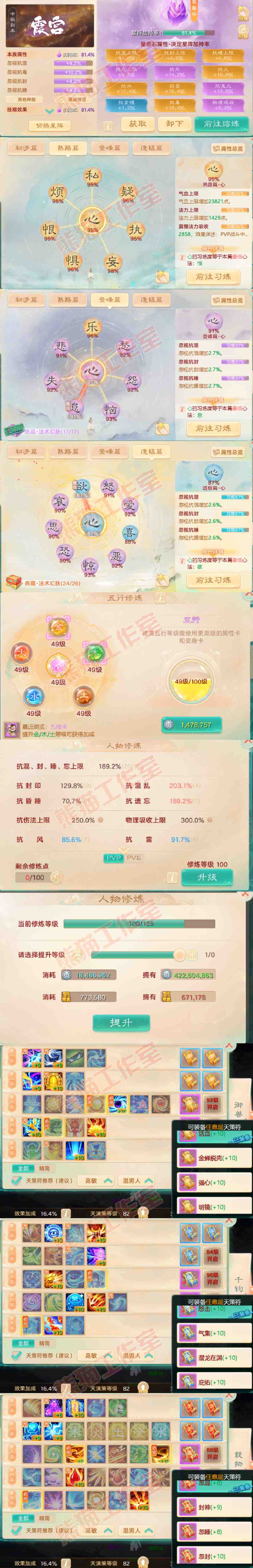 8914.大话西游账号详情图3 8914.大话西游账号详情图3