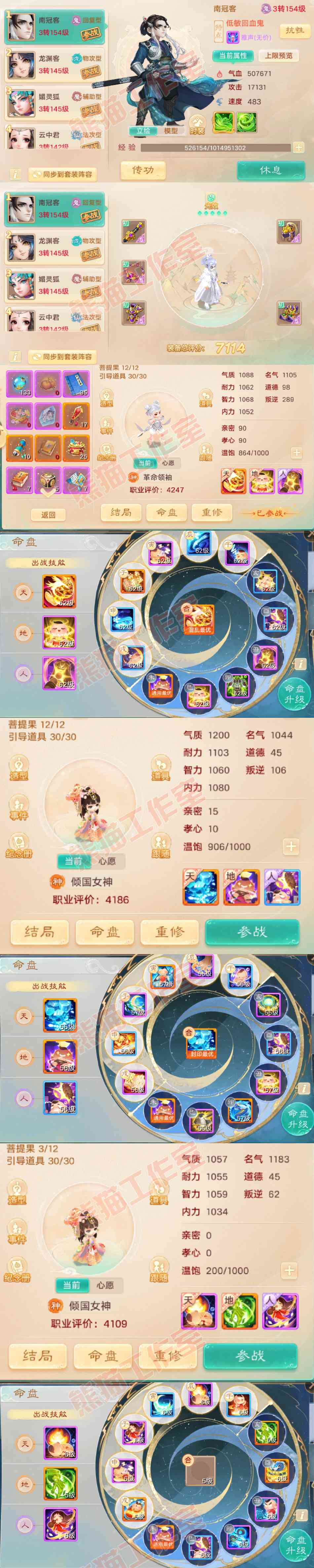 8914.大话西游账号详情图11 8914.大话西游账号详情图11