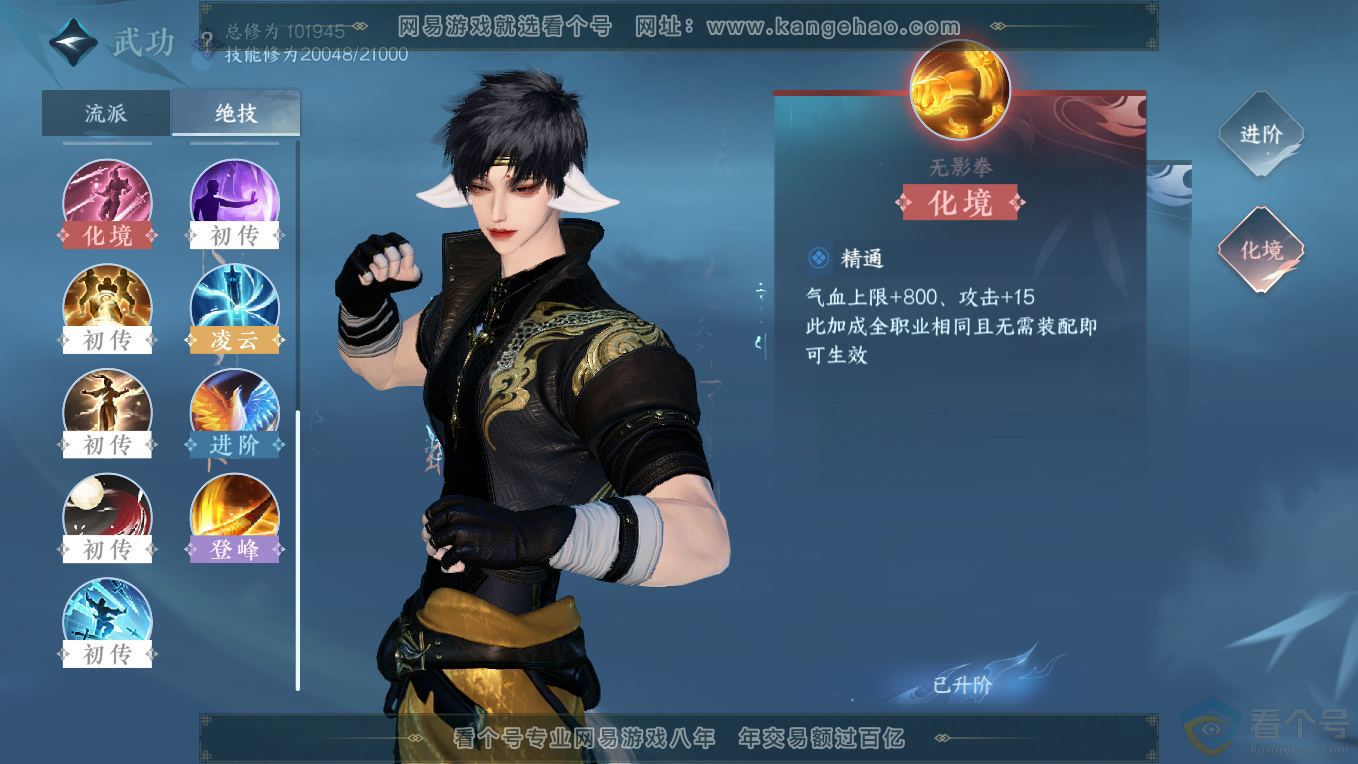 NSH311224逆水寒手游账号详情图14 NSH311224逆水寒手游账号详情图14