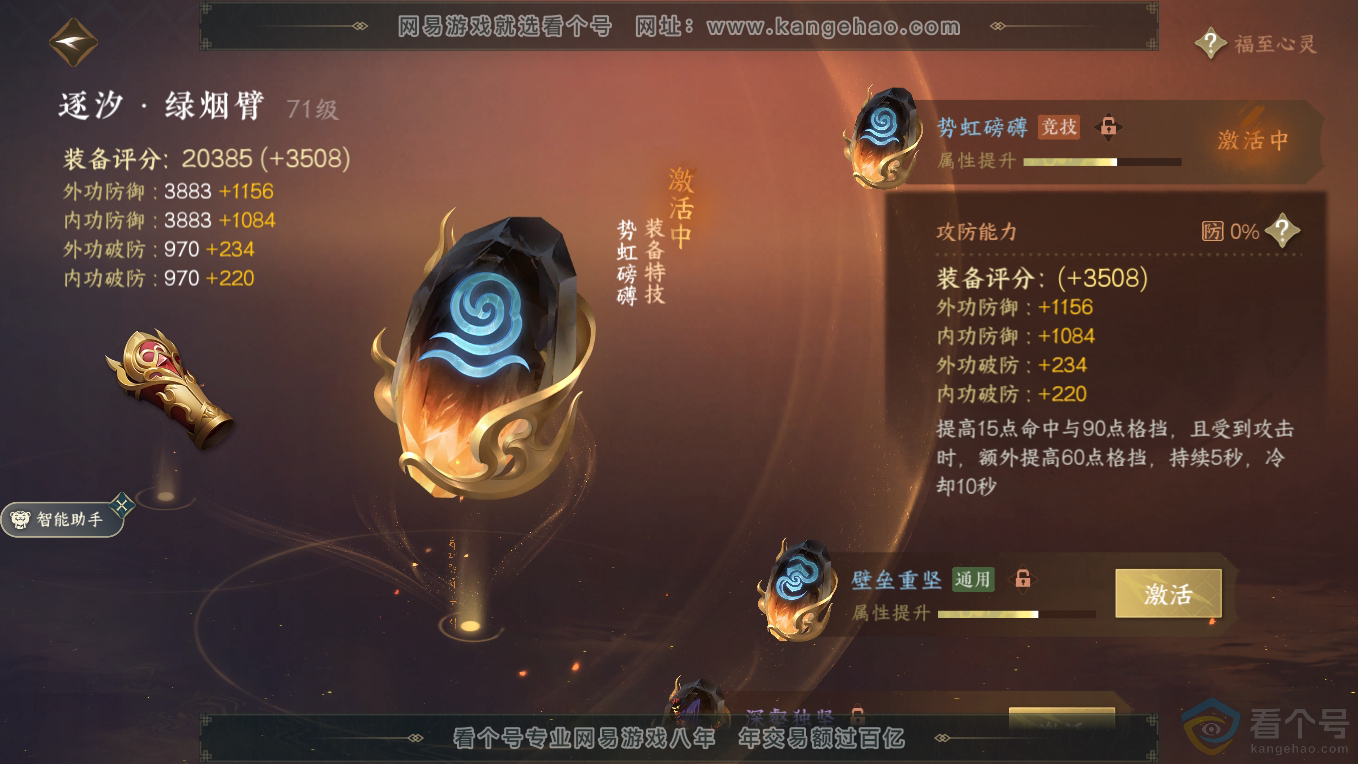 NSH311224逆水寒手游账号详情图20 NSH311224逆水寒手游账号详情图20