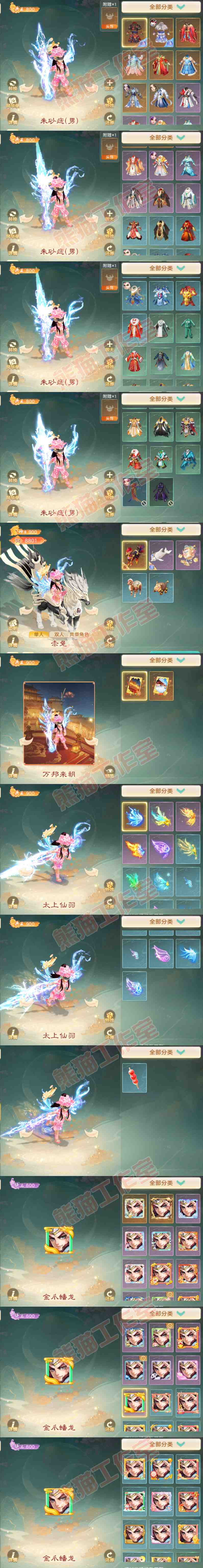 .8915大话西游账号详情图10 .8915大话西游账号详情图10