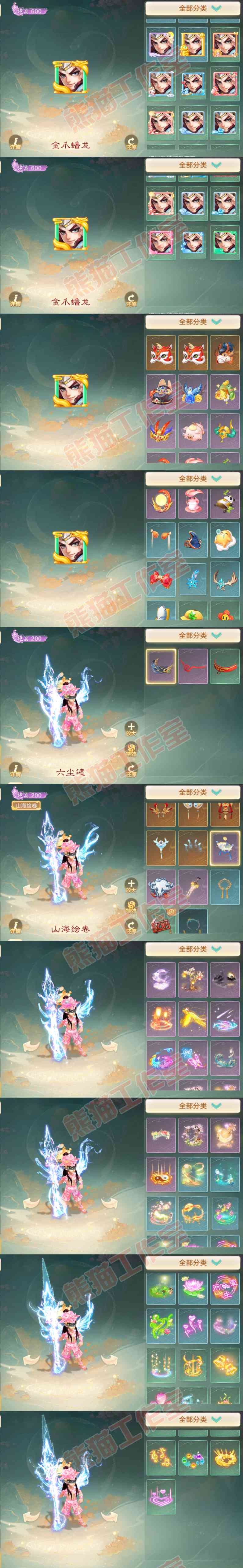 .8915大话西游账号详情图11 .8915大话西游账号详情图11