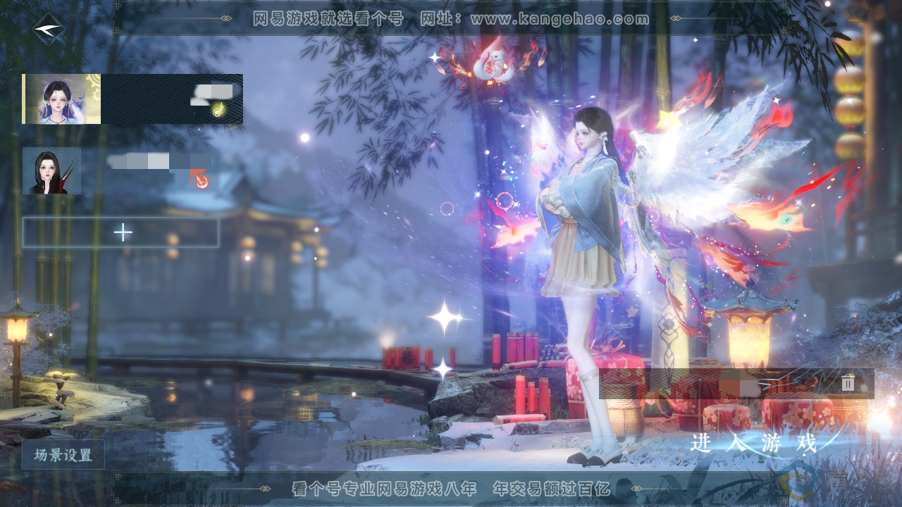 NSH311226逆水寒手游账号详情图1