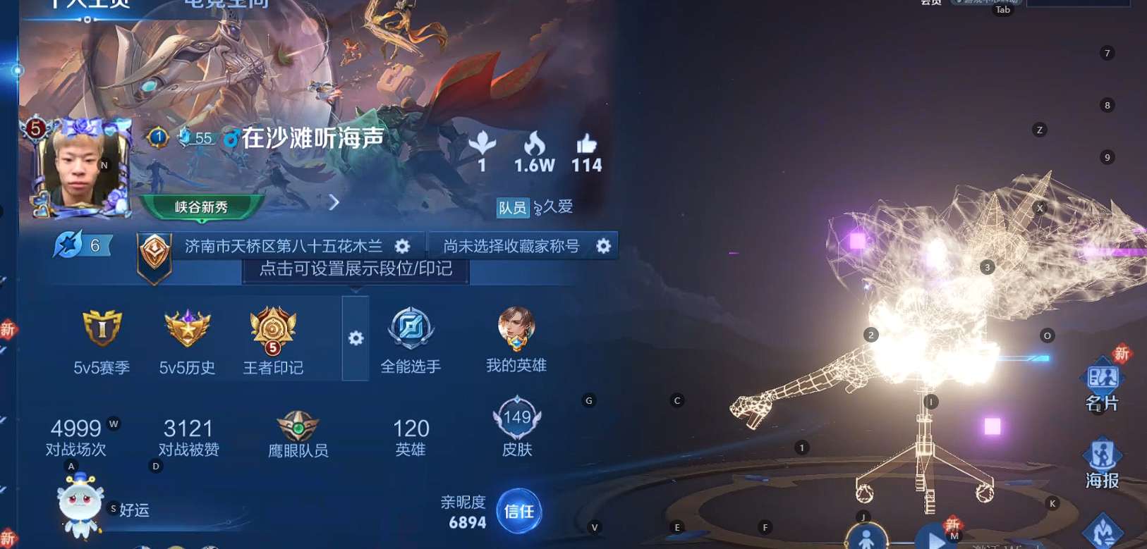 WZ3108948王者荣耀账号详情图7 WZ3108948王者荣耀账号详情图7