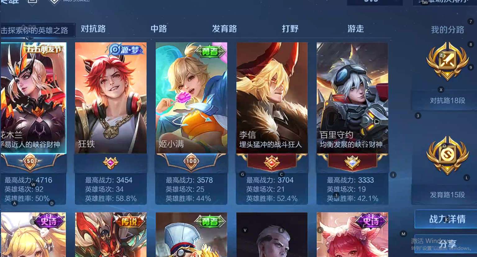 WZ3108948王者荣耀账号详情图8 WZ3108948王者荣耀账号详情图8