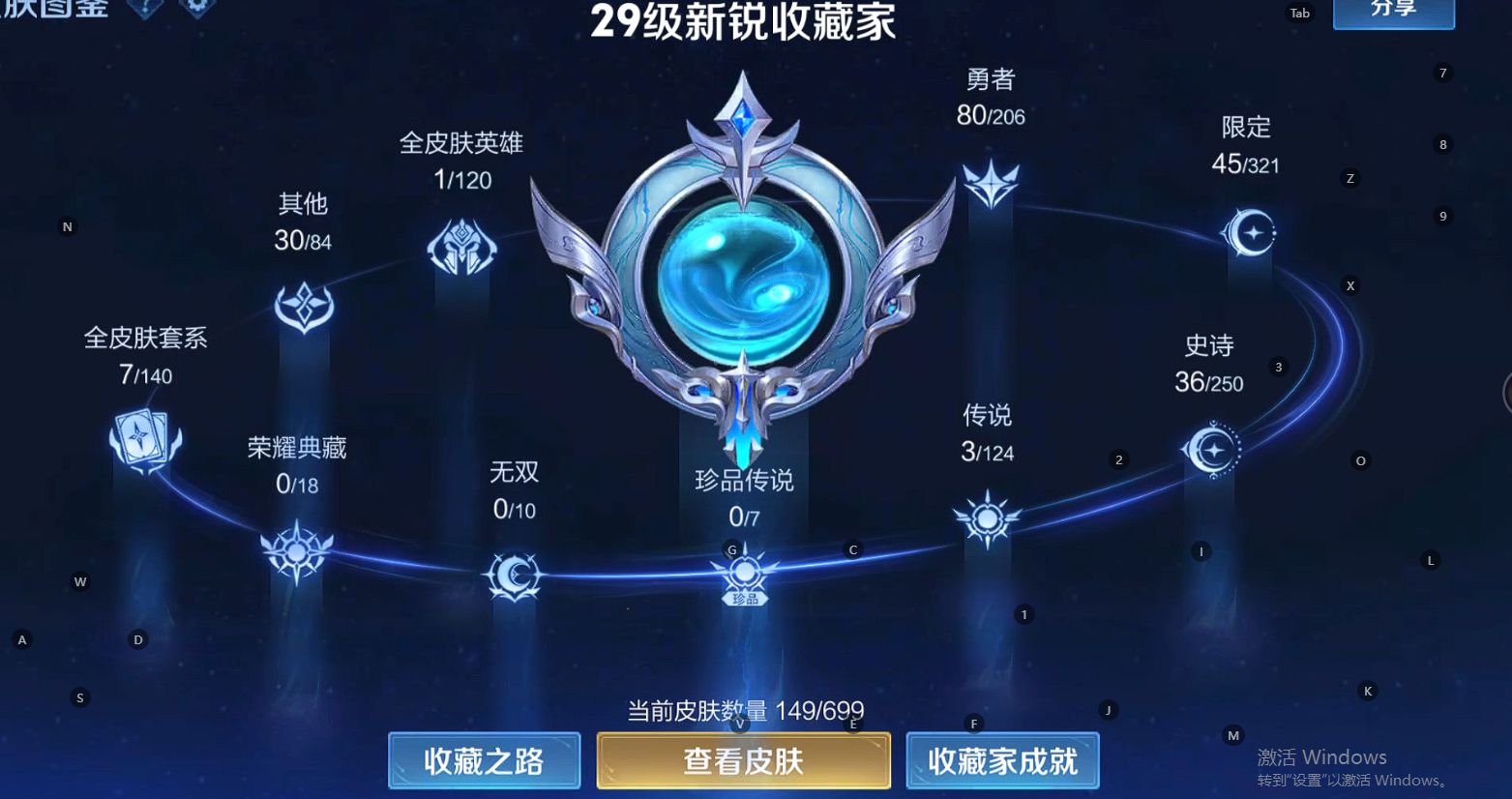 WZ3108948王者荣耀账号详情图9 WZ3108948王者荣耀账号详情图9
