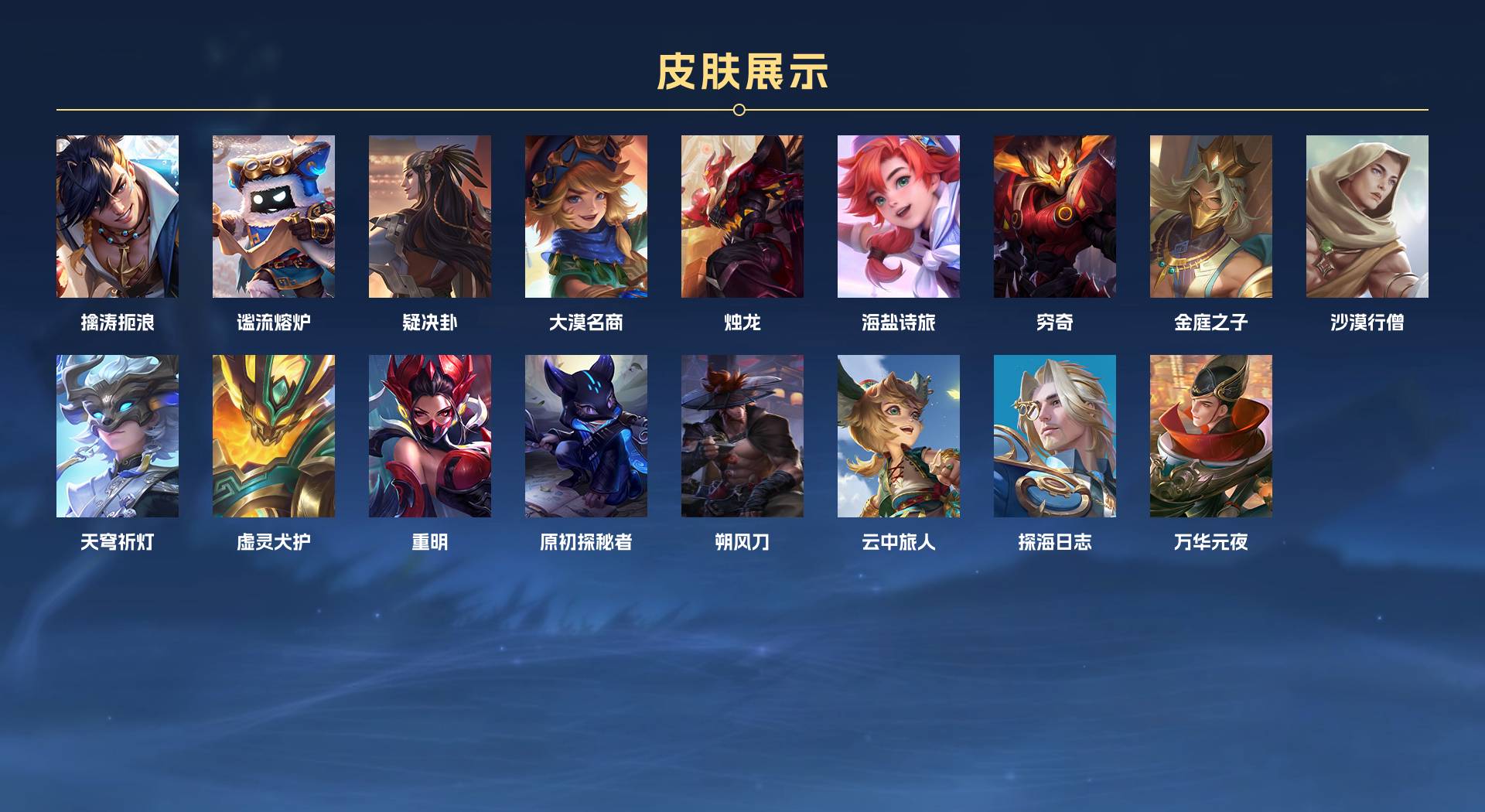 WZ3108948王者荣耀账号详情图5 WZ3108948王者荣耀账号详情图5