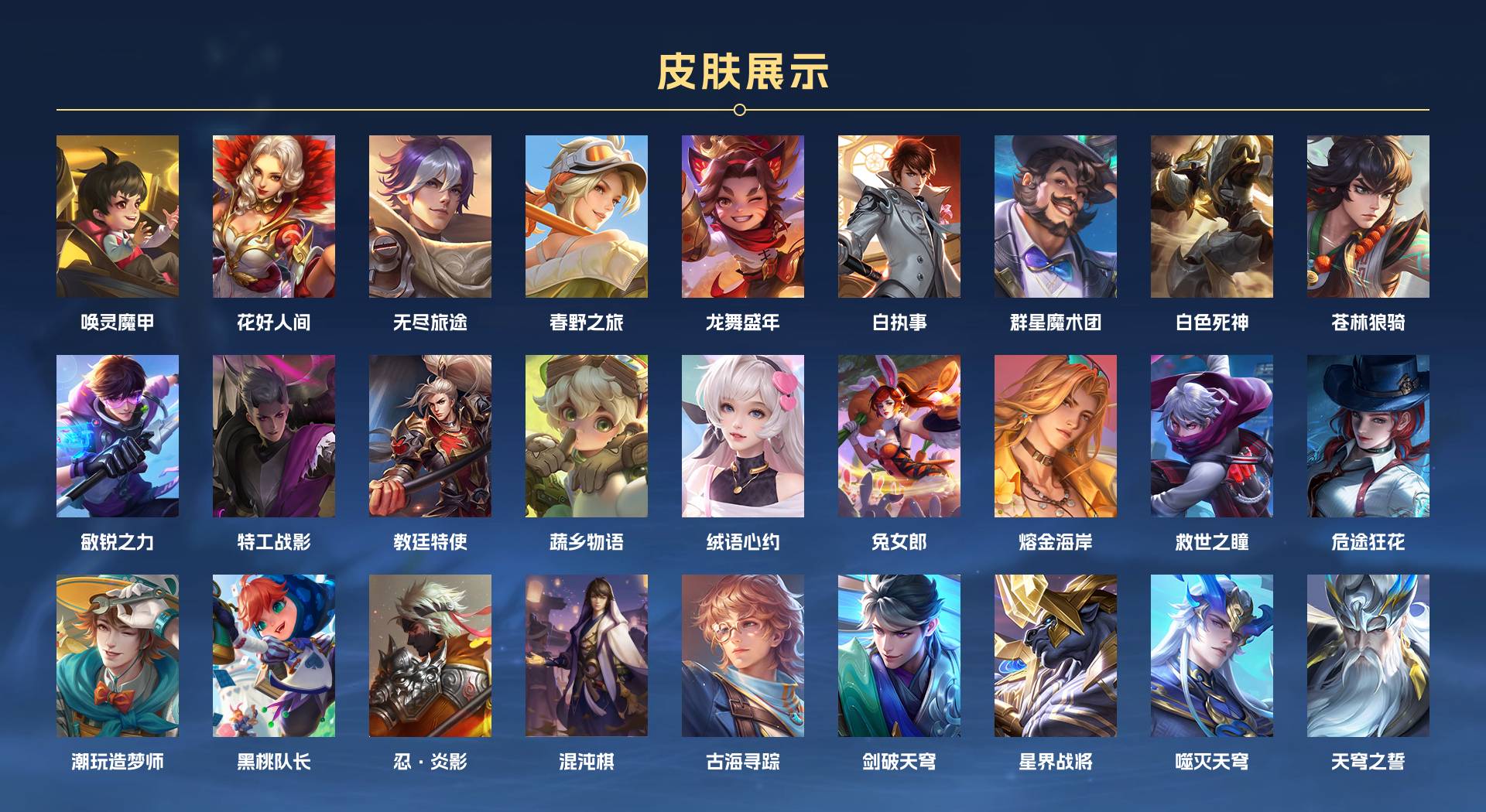 WZ3108948王者荣耀账号详情图4 WZ3108948王者荣耀账号详情图4