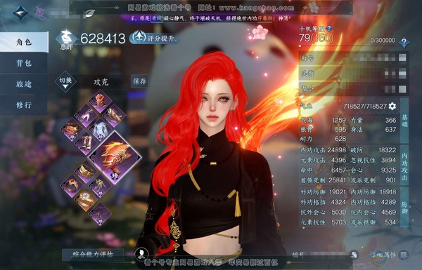 逆水寒手游账号忆江南烟雨江南4攻灵韵灼峰，昆吾灵韵。