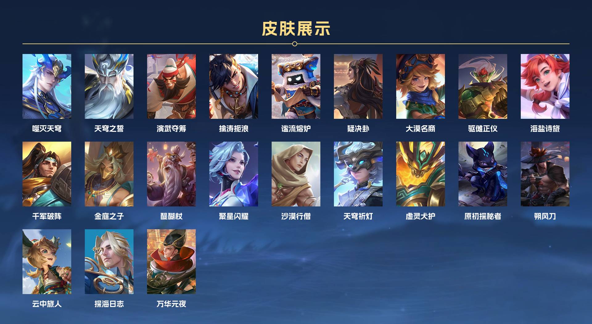 WZ3109189王者荣耀账号详情图6 WZ3109189王者荣耀账号详情图6