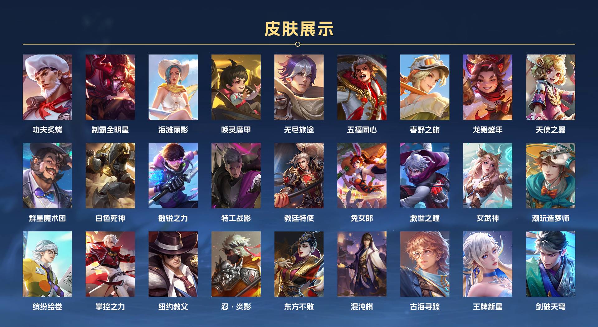 WZ3109189王者荣耀账号详情图5 WZ3109189王者荣耀账号详情图5