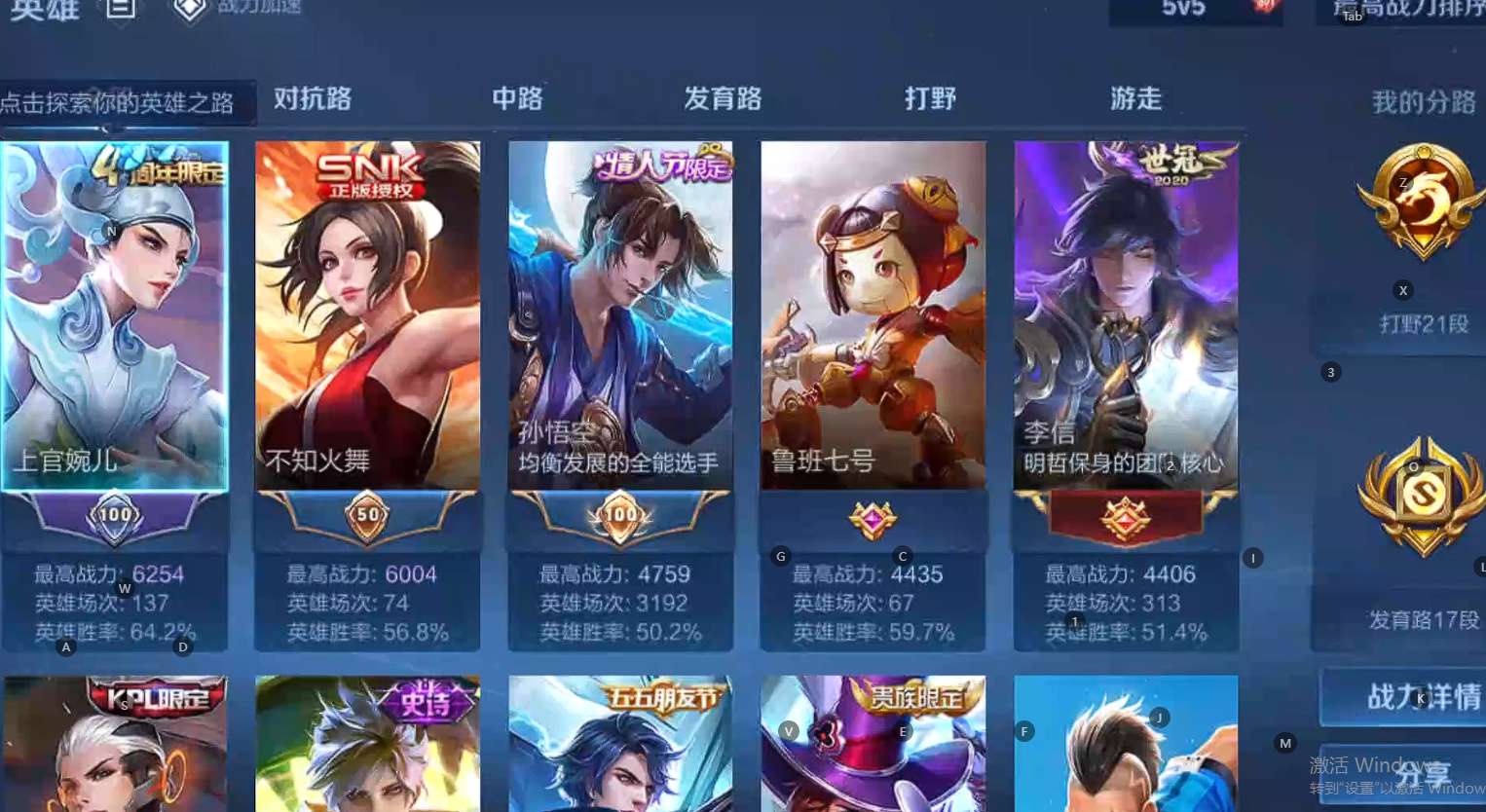 WZ3109189王者荣耀账号详情图9 WZ3109189王者荣耀账号详情图9