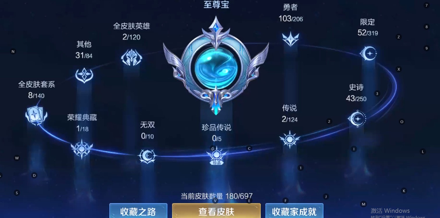 WZ3109189王者荣耀账号详情图10 WZ3109189王者荣耀账号详情图10