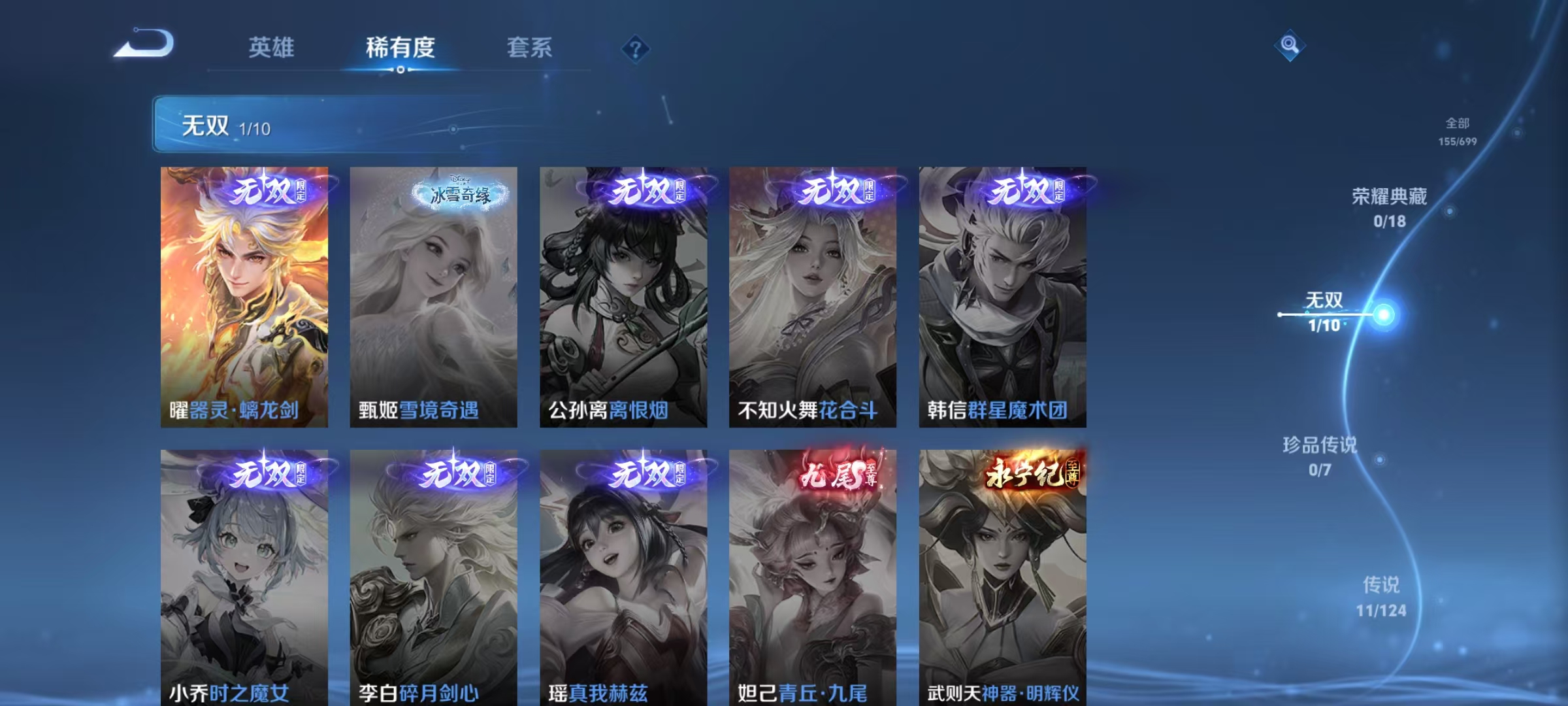 WZ3108880王者荣耀账号详情图8