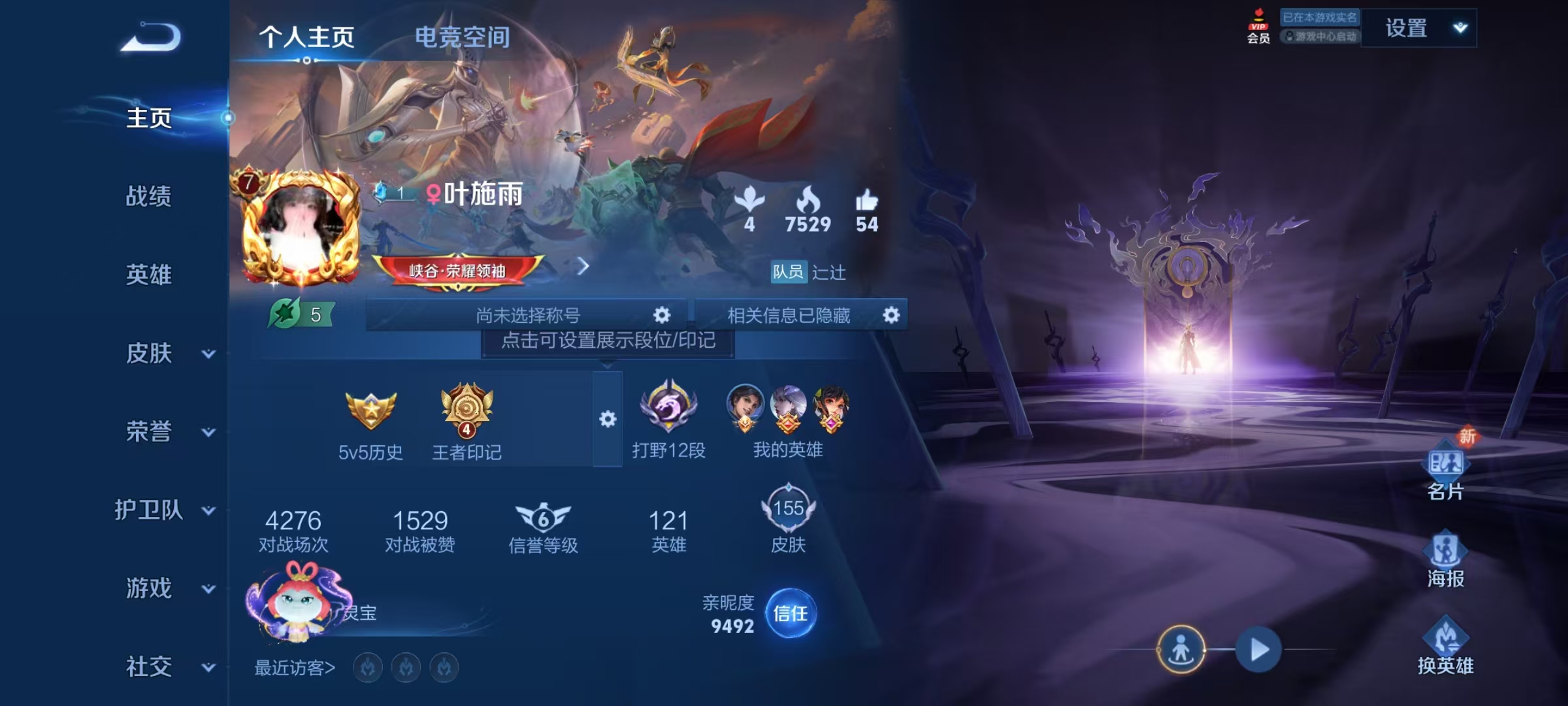 WZ3108880王者荣耀账号详情图6