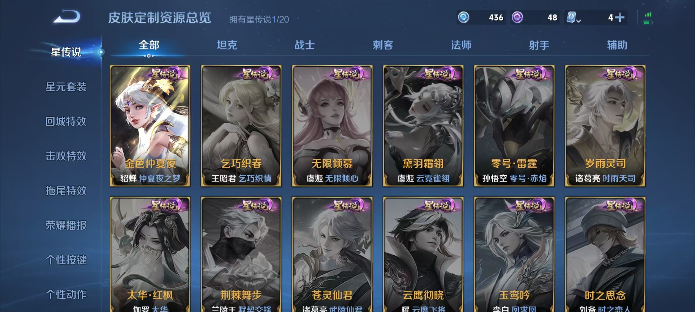 WZ3108880王者荣耀账号详情图10