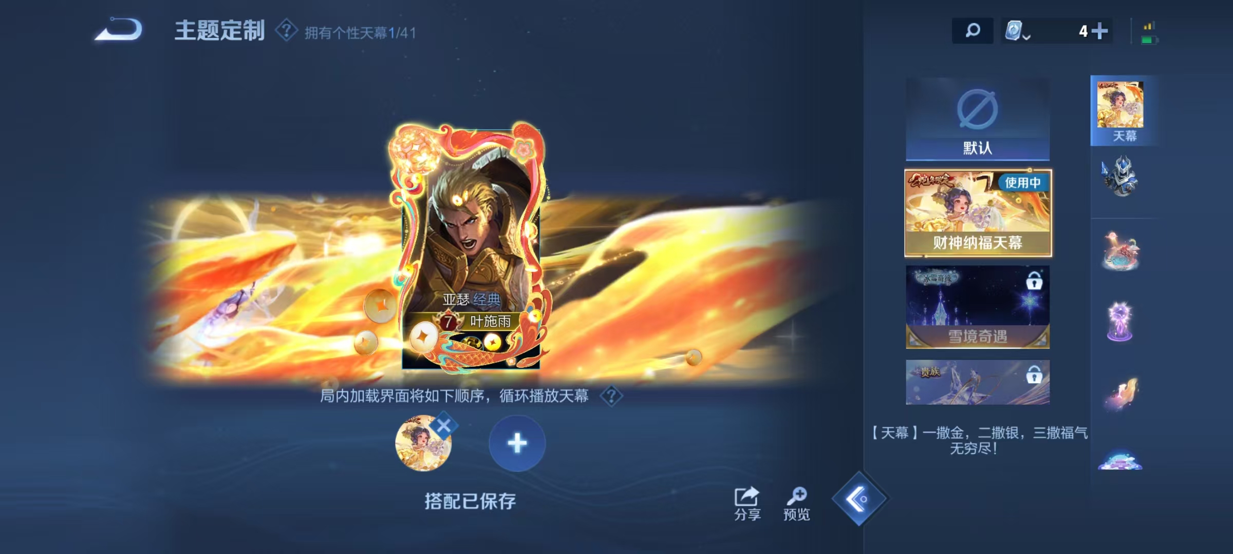 WZ3108880王者荣耀账号详情图11
