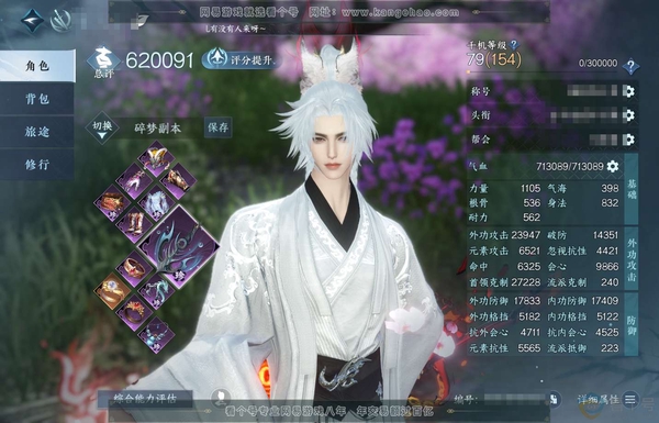 逆水寒手游账号将进酒天下无双官服天下无双 男玄机/二职碎梦 评分62W 把酒临风称号 共10天赏+1转盘外观 14W衣品 2.5W国色【活动外观】幻焰狐影【天赏发型】无双-璃光【武器外观】潋海琼月-判道狱火-火武【天赏祥瑞...
