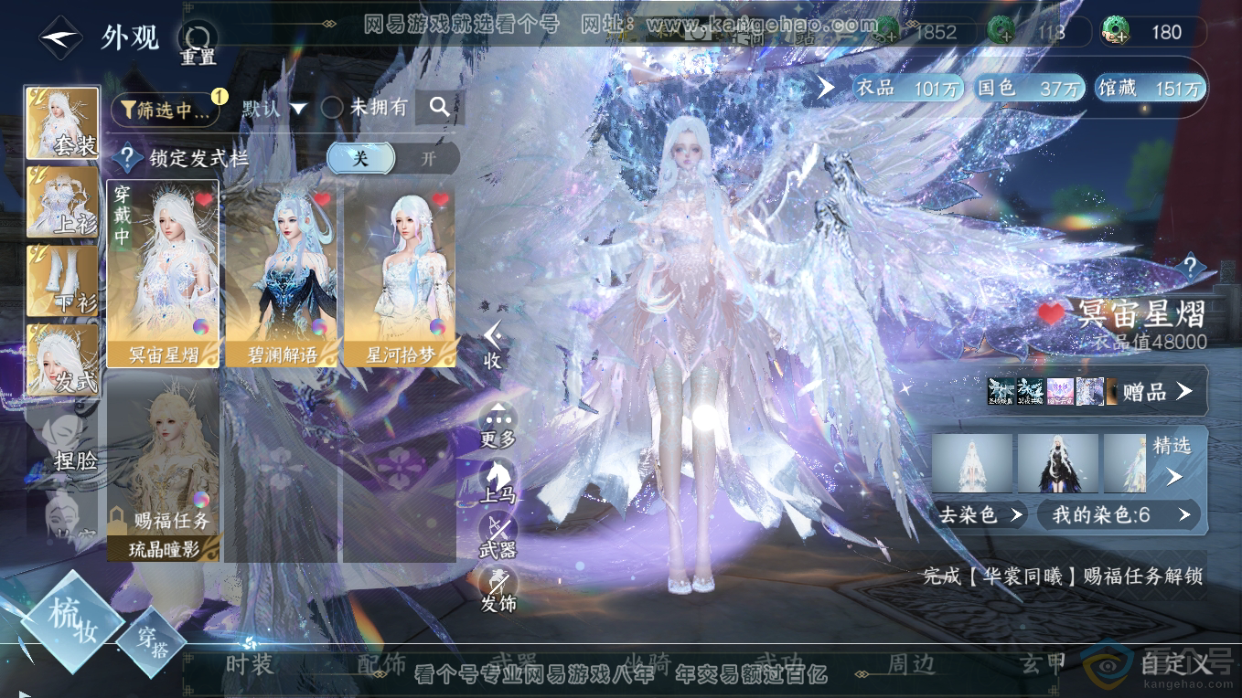 NSH311228逆水寒手游账号详情图7
