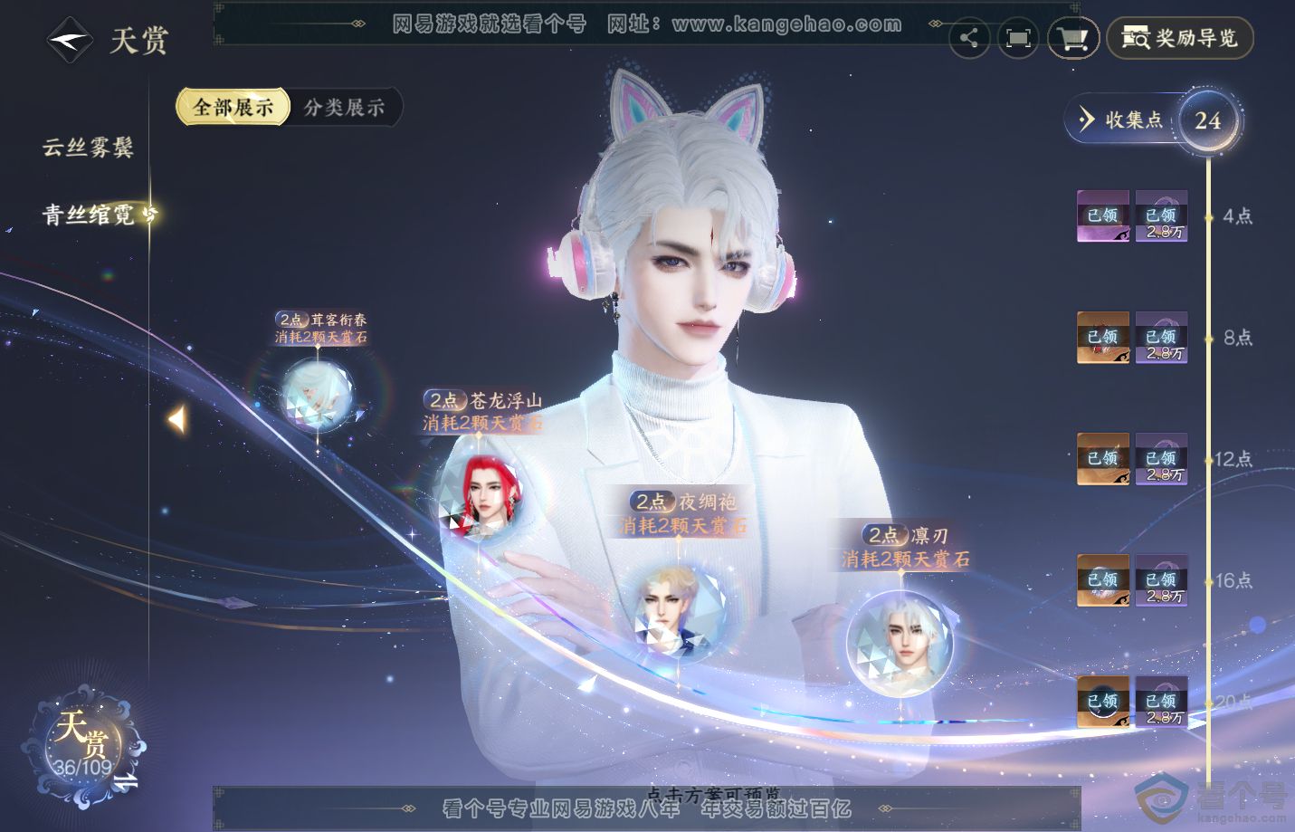 NSH311233逆水寒手游账号详情图14 NSH311233逆水寒手游账号详情图14