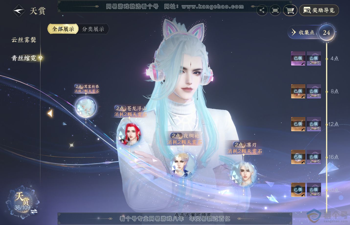 NSH311233逆水寒手游账号详情图11 NSH311233逆水寒手游账号详情图11