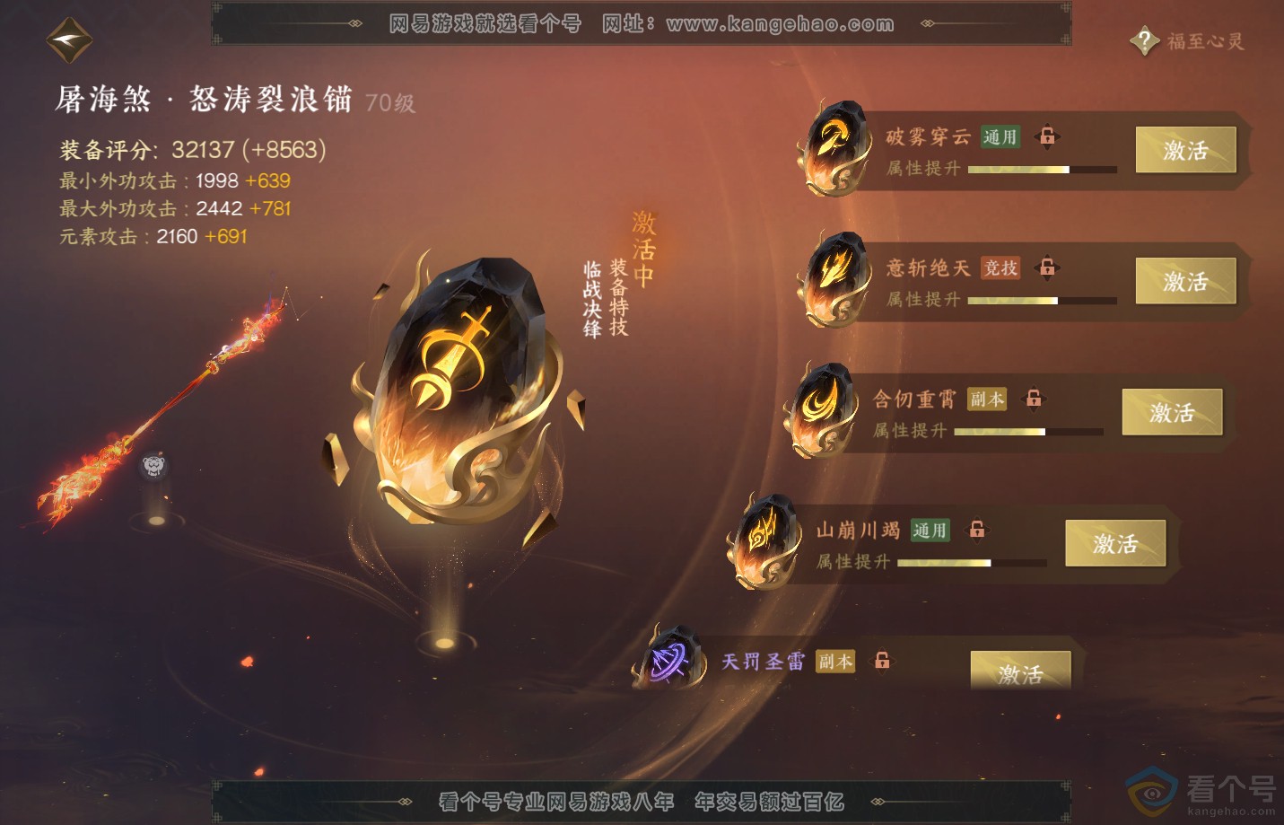 NSH311233逆水寒手游账号详情图49 NSH311233逆水寒手游账号详情图49