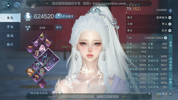 逆水寒手游账号凌西川绝代风华官服绝代风华 女潮光/副九灵 评分62.4W 把酒临风称号 共7天赏 17W衣品 4.4W国色 【天赏发型】无双-早樱-祈明-琼海-白鹿瑶-樱海 【天赏绝技】绯烟香袅  【副本发型】白夜拂雪 2...