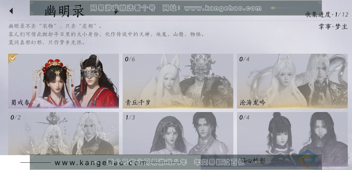 YYS30541燕云十六声账号详情图7 YYS30541燕云十六声账号详情图7