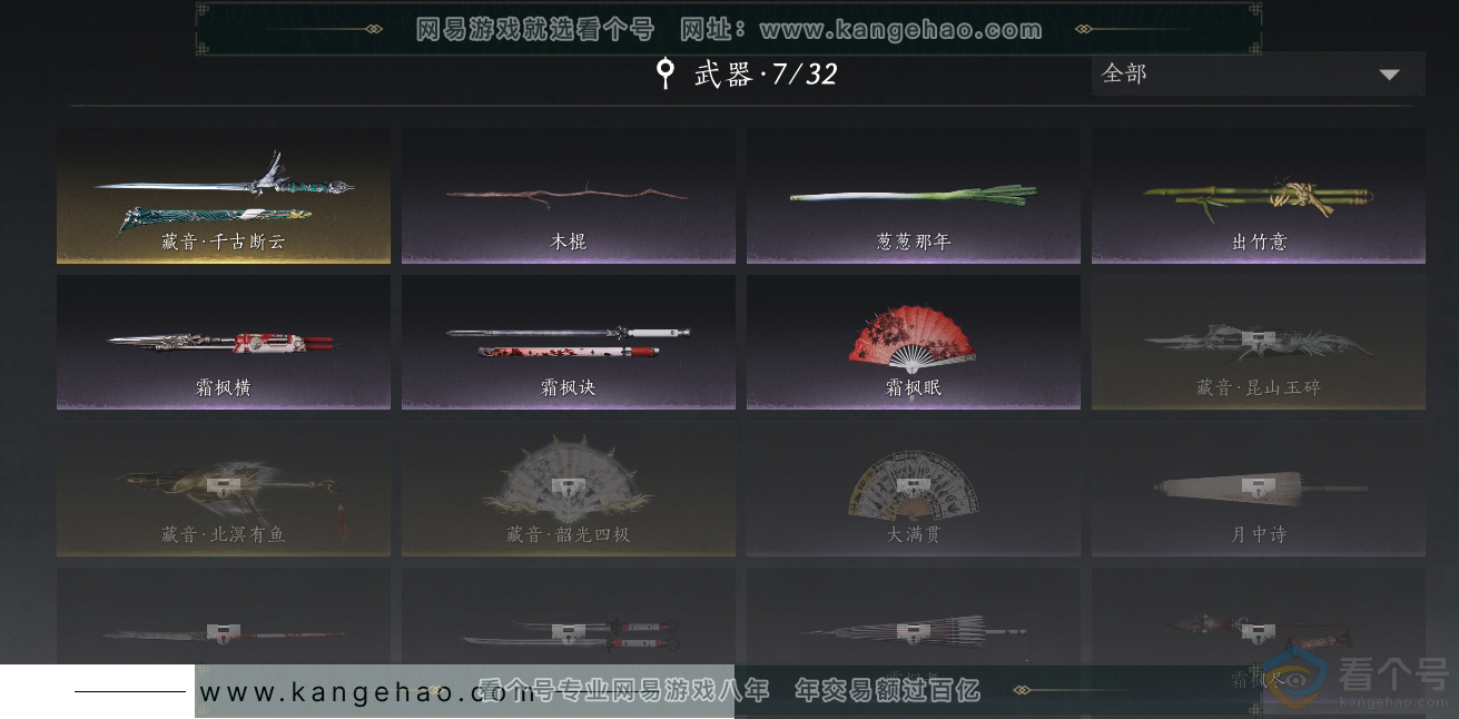 YYS30541燕云十六声账号详情图9 YYS30541燕云十六声账号详情图9