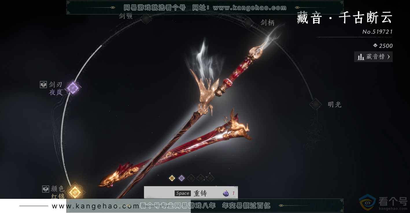 YYS30541燕云十六声账号详情图12 YYS30541燕云十六声账号详情图12