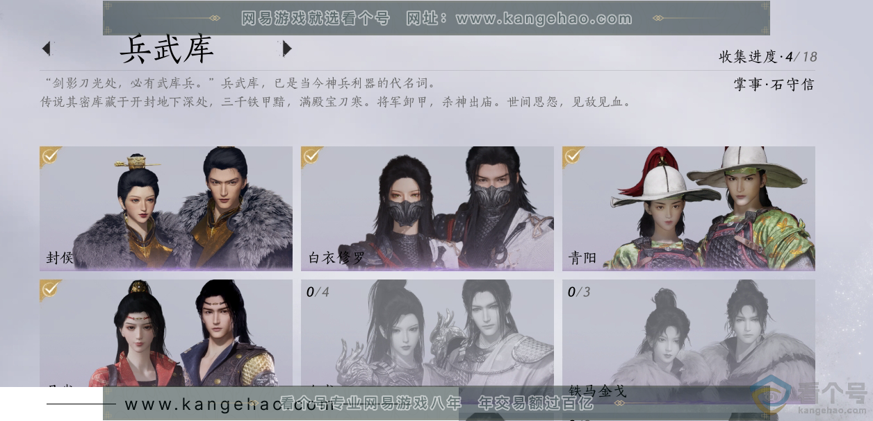 YYS30541燕云十六声账号详情图5 YYS30541燕云十六声账号详情图5