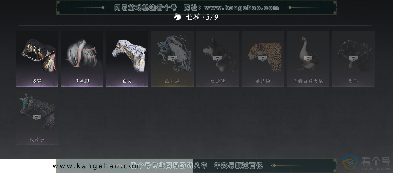YYS30541燕云十六声账号详情图10 YYS30541燕云十六声账号详情图10
