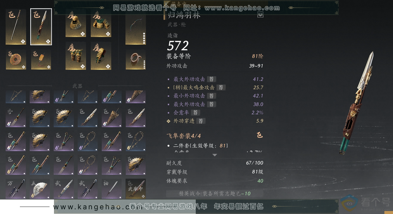 YYS30541燕云十六声账号详情图17 YYS30541燕云十六声账号详情图17