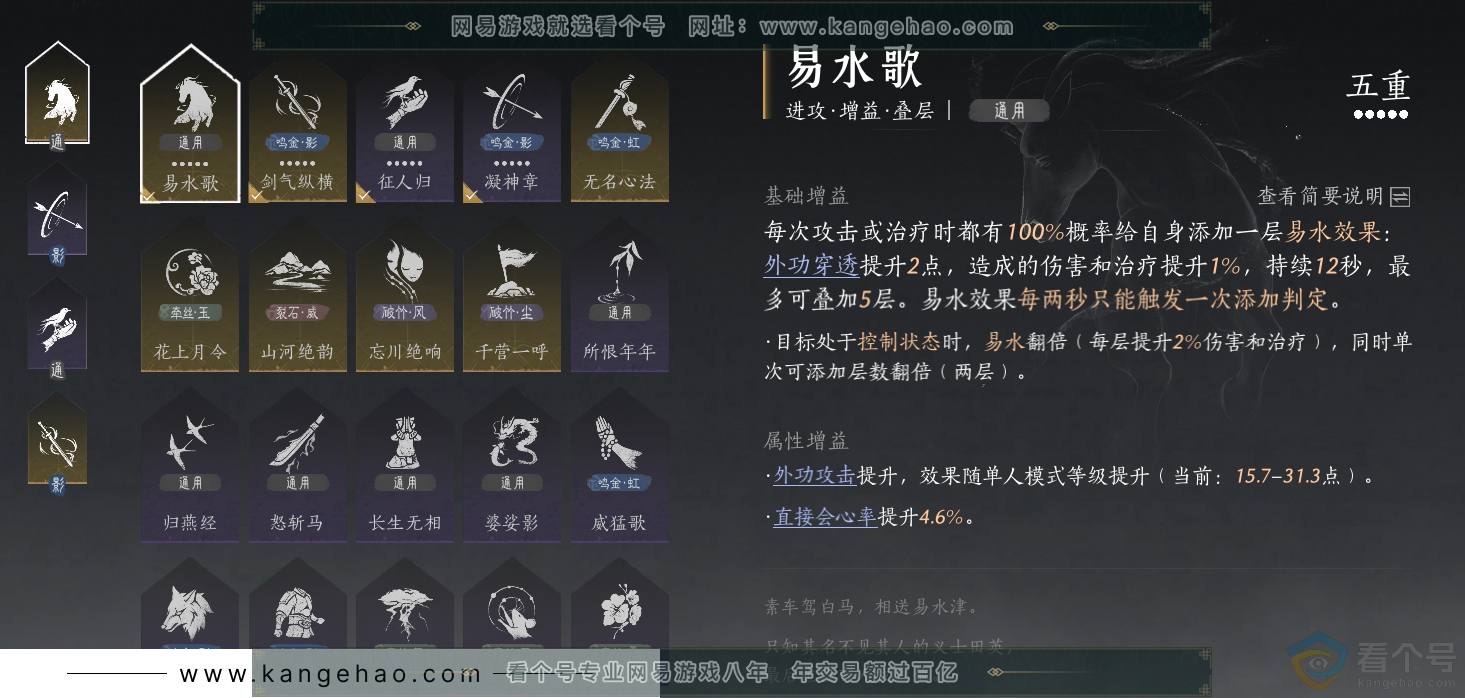 YYS30541燕云十六声账号详情图15 YYS30541燕云十六声账号详情图15