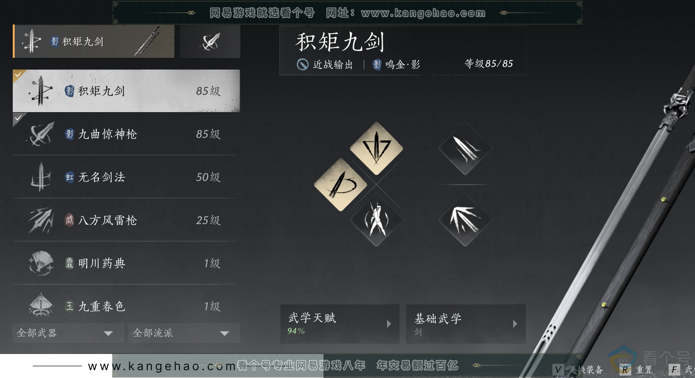 YYS30541燕云十六声账号详情图14 YYS30541燕云十六声账号详情图14