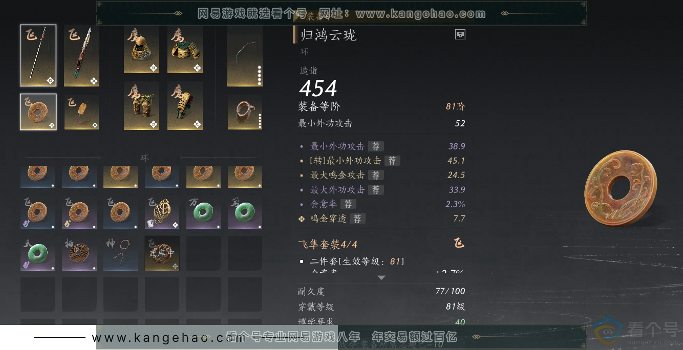 YYS30541燕云十六声账号详情图24 YYS30541燕云十六声账号详情图24