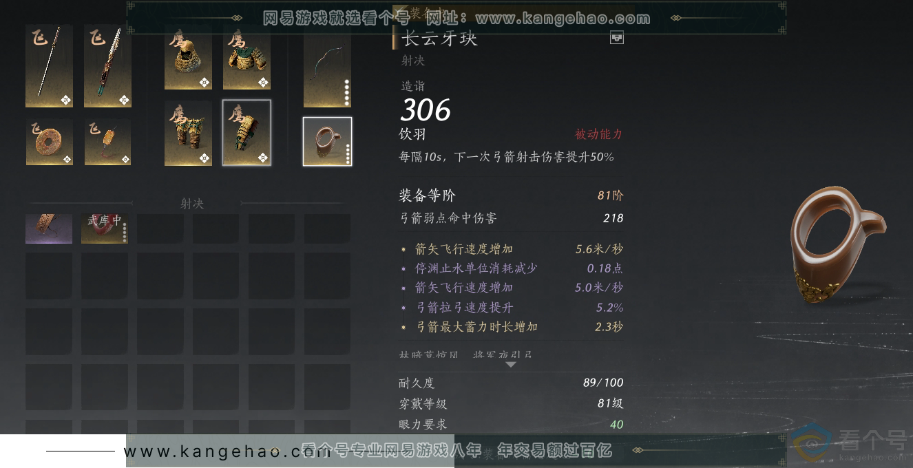 YYS30541燕云十六声账号详情图21 YYS30541燕云十六声账号详情图21