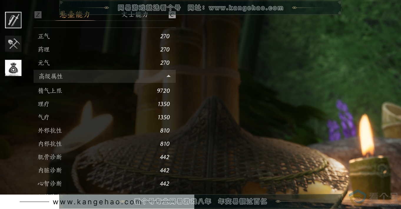 YYS30541燕云十六声账号详情图29 YYS30541燕云十六声账号详情图29