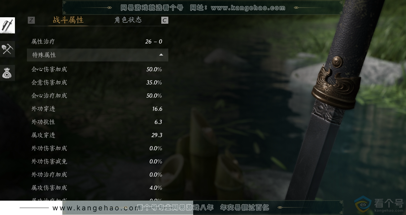 YYS30541燕云十六声账号详情图27 YYS30541燕云十六声账号详情图27
