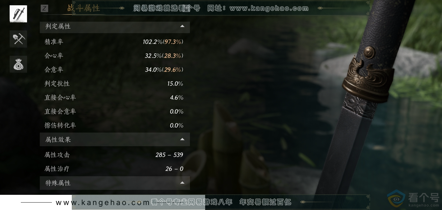 YYS30541燕云十六声账号详情图26 YYS30541燕云十六声账号详情图26