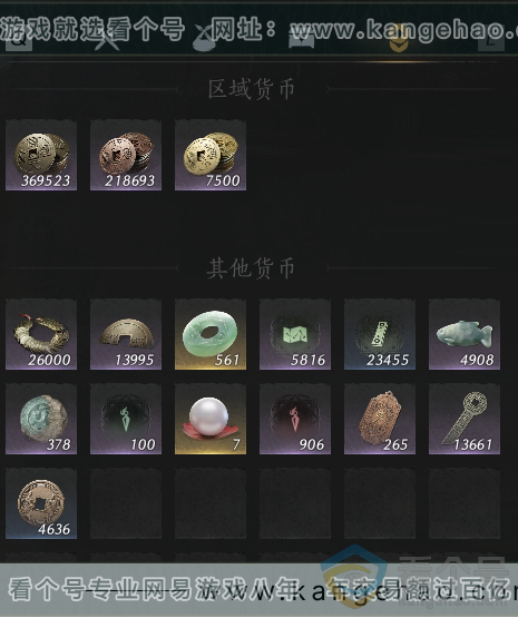 YYS30541燕云十六声账号详情图35 YYS30541燕云十六声账号详情图35