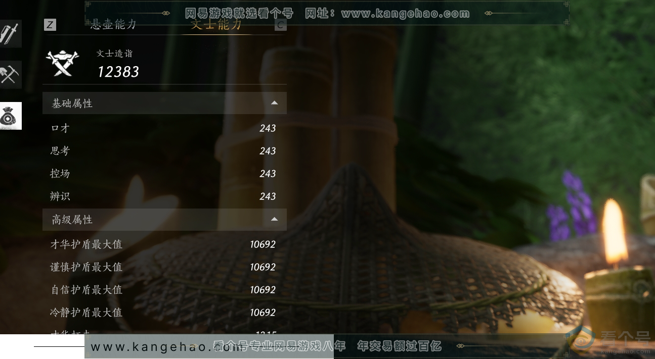YYS30541燕云十六声账号详情图30 YYS30541燕云十六声账号详情图30