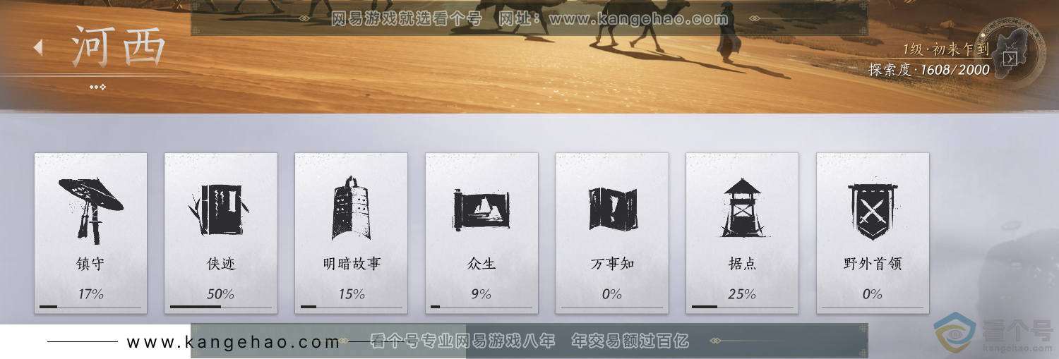 YYS30541燕云十六声账号详情图38 YYS30541燕云十六声账号详情图38