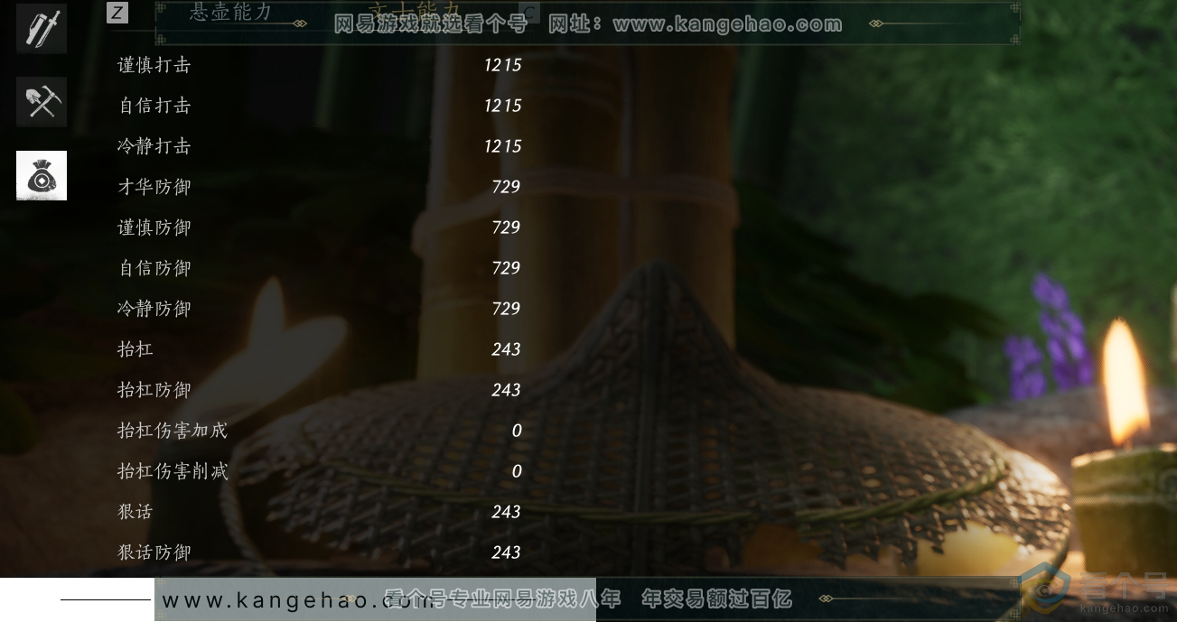 YYS30541燕云十六声账号详情图31 YYS30541燕云十六声账号详情图31