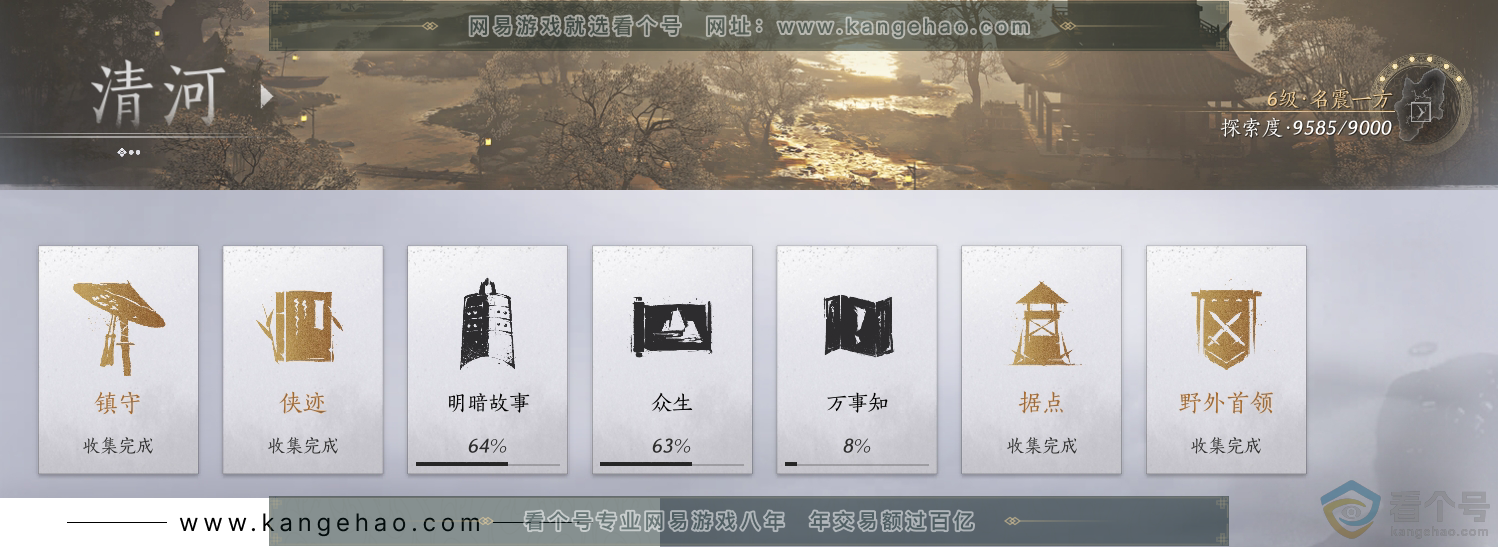 YYS30541燕云十六声账号详情图36 YYS30541燕云十六声账号详情图36