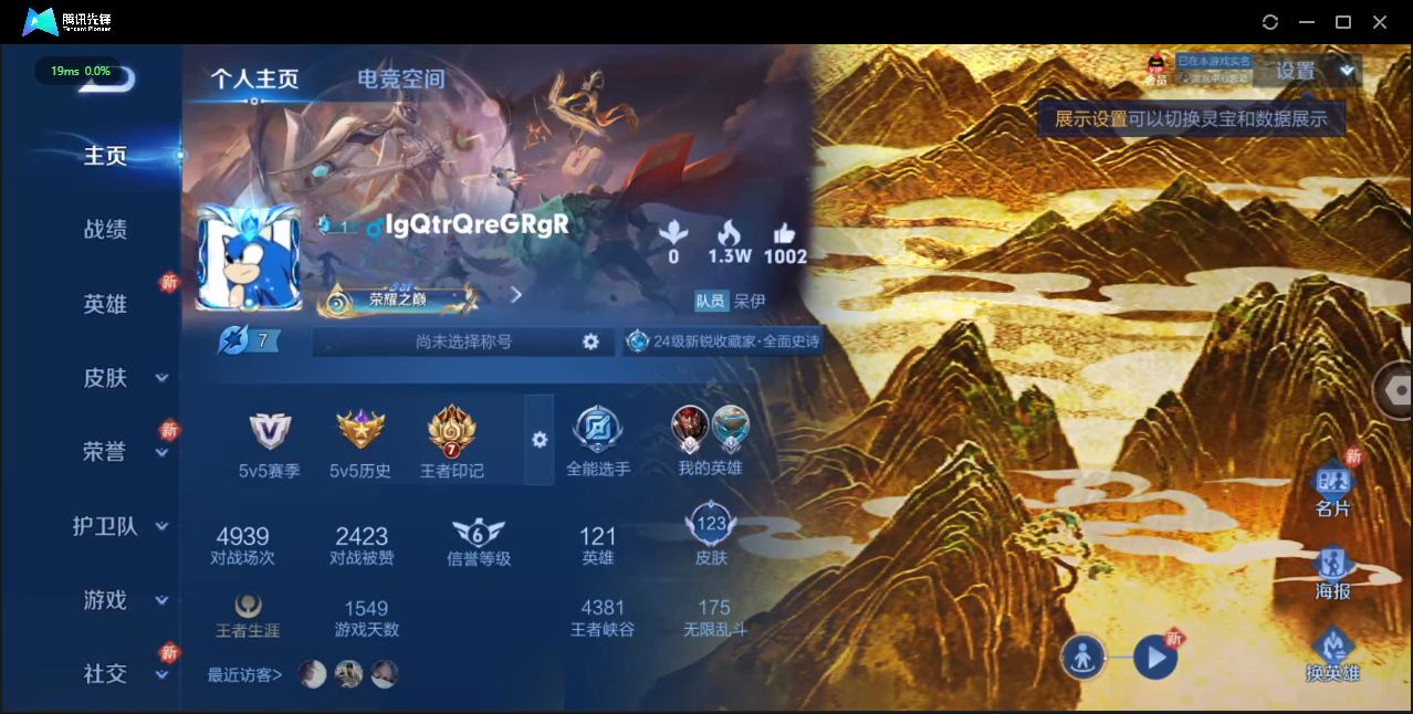 WZ3109487王者荣耀账号详情图5 WZ3109487王者荣耀账号详情图5