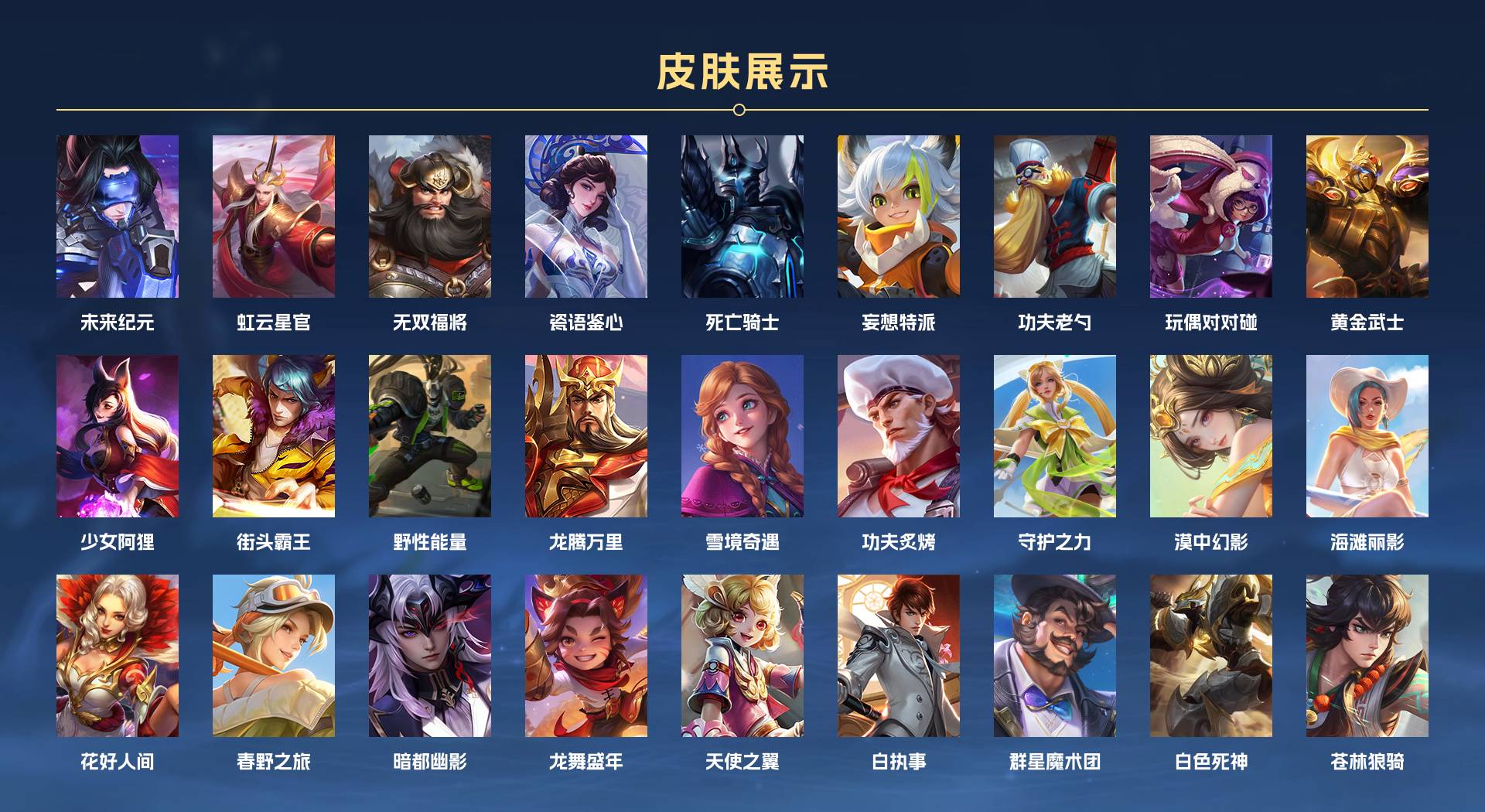WZ3109487王者荣耀账号详情图3 WZ3109487王者荣耀账号详情图3