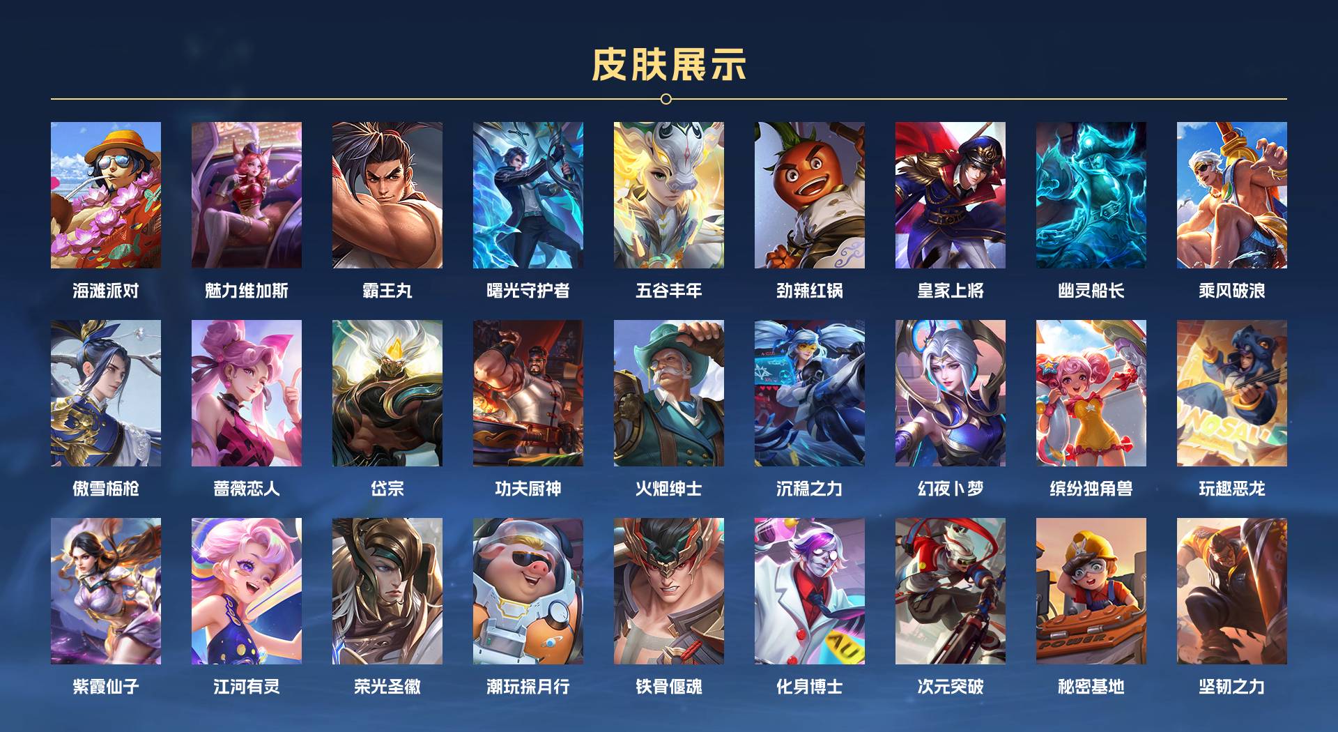 WZ3109487王者荣耀账号详情图2 WZ3109487王者荣耀账号详情图2