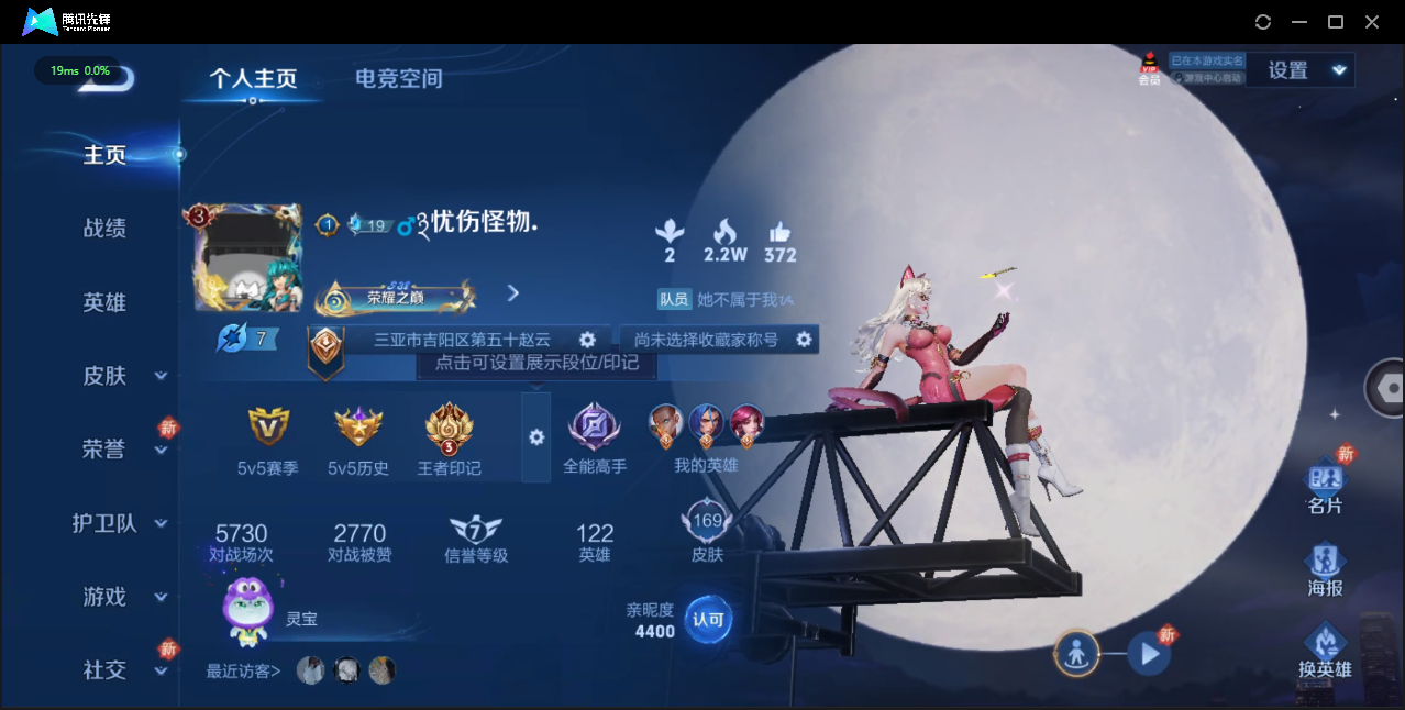 WZ3109489王者荣耀账号详情图7 WZ3109489王者荣耀账号详情图7